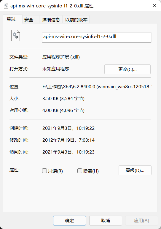 api-ms-win-core-sysinfo-l1-2-0.dll文