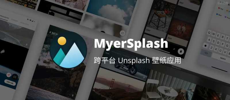 MyerSplash