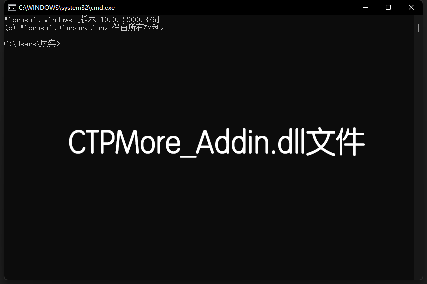 CTPMore_Addin.dll文件