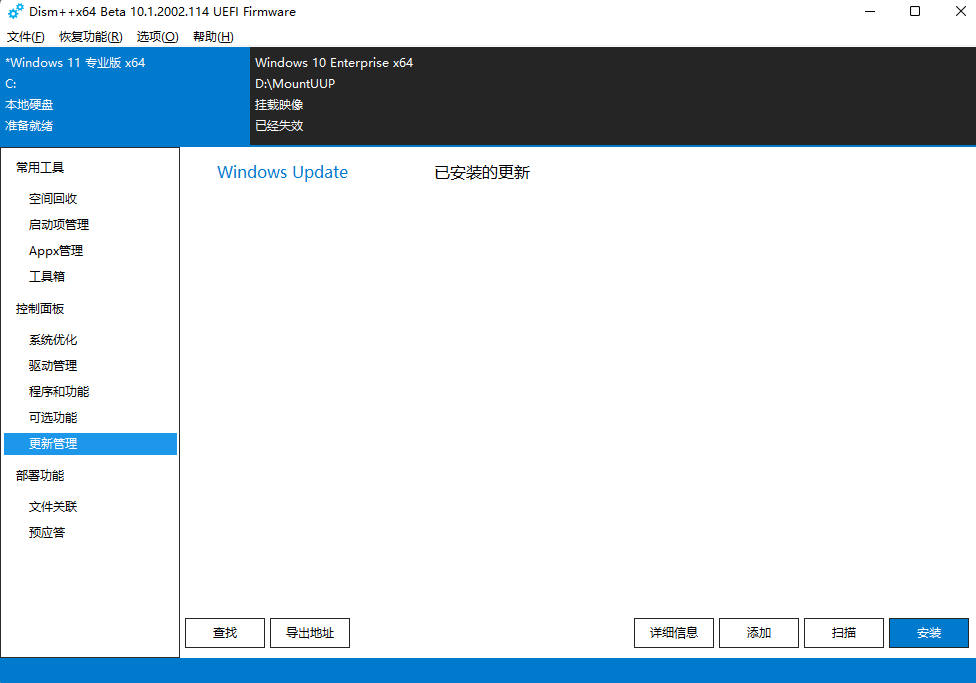 Win11 KB5018490离线更新补丁