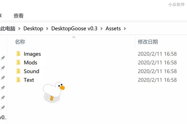 Desktop Goose