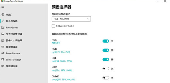 PowerToys Settings