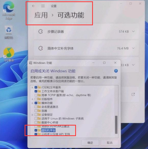 Win11安卓子系统安装包