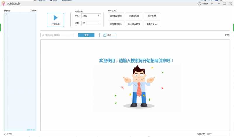 小鹿拓创意工具