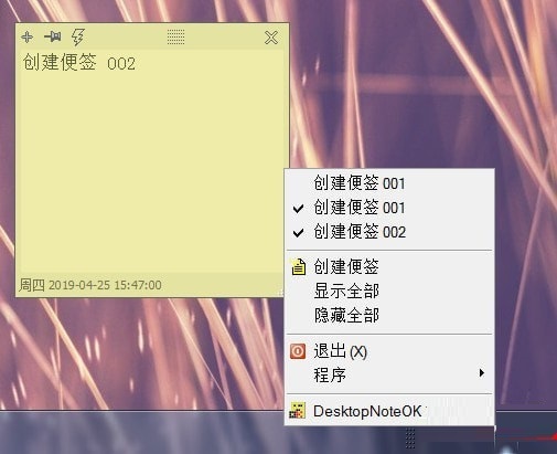 DesktopNoteOK