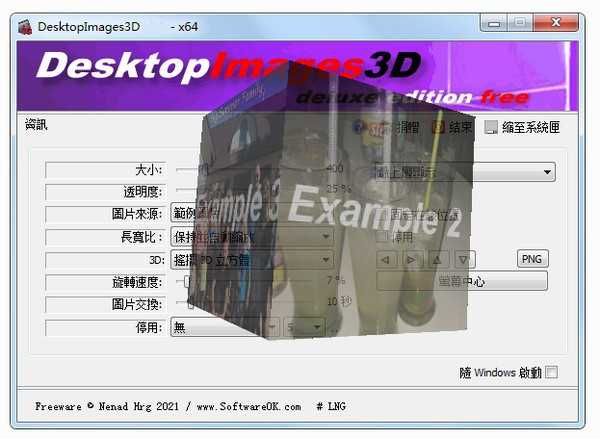 DesktopImages3D