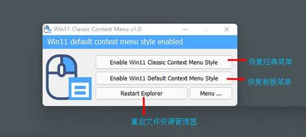 Win11 Classic Context Menu