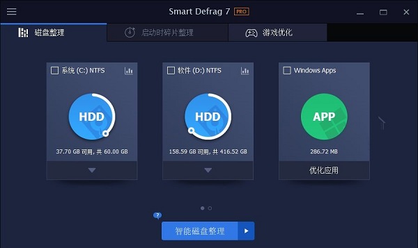 Smart Defrag Pro