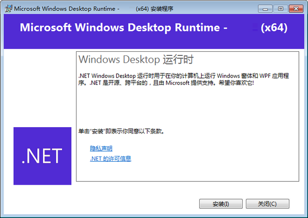 Windows Desktop Runtime