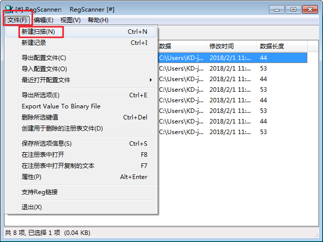 RegScanner(注册表检索软件)