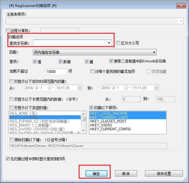 RegScanner(注册表检索软件)