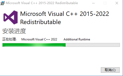 Microsoft Visual C++ 2022运行库