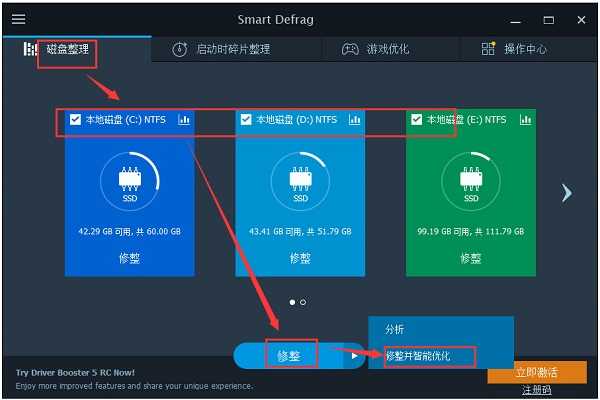 Smart Defrag