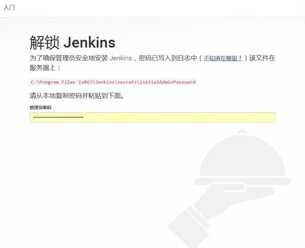 Jenkins(持续集成工具)