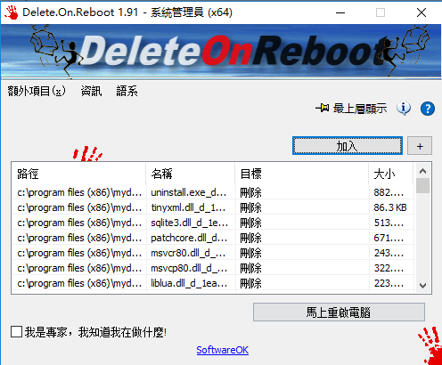 Delete.On.Reboot