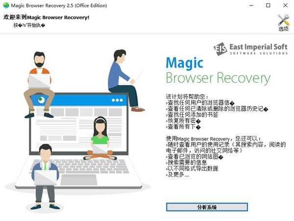 Magic Browser Recovery