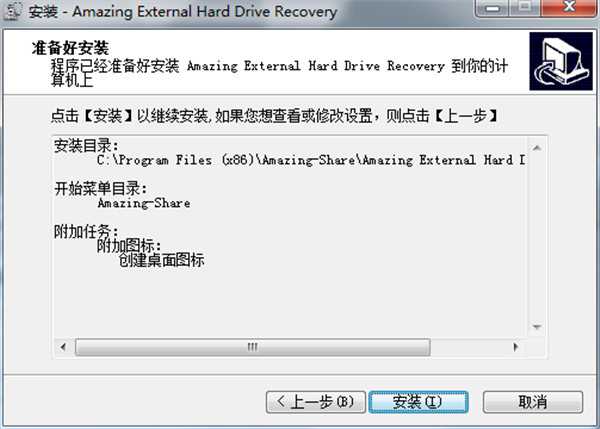 Amazing External Hard Drive Recovery