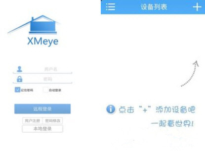 监控眼xmeye