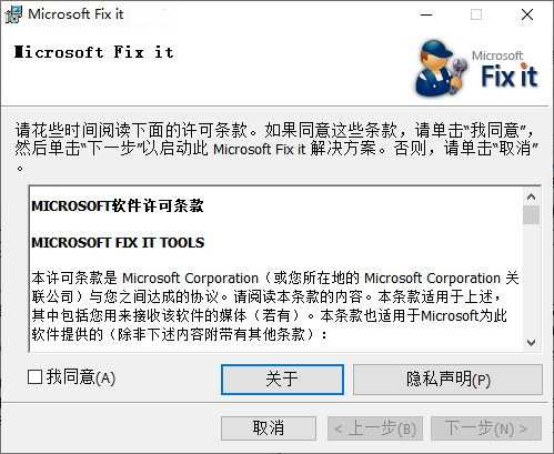 Microsoft Fix it