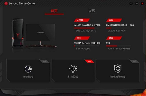 Lenovo Nerve Center