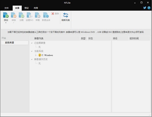 NTLite(系统镜像制作工具) v2.3.3.8585