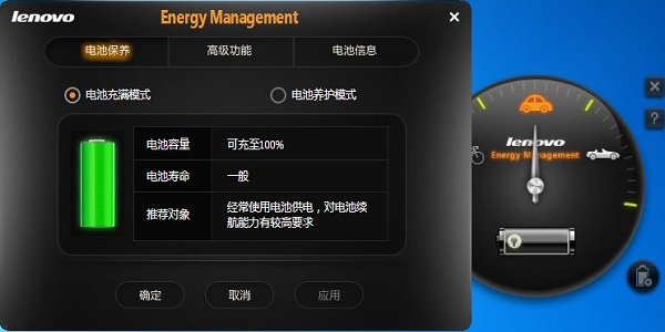 Energy Management