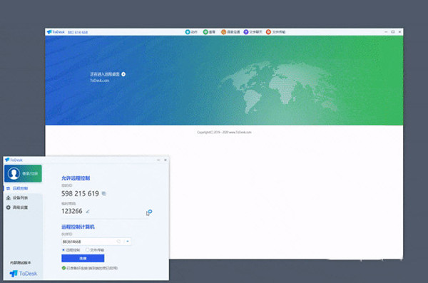 ToDesk精简版
