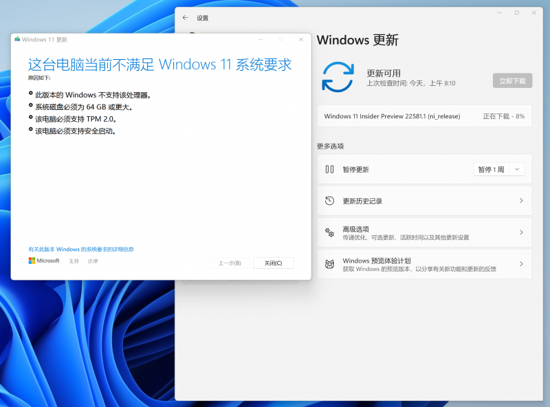 老电脑升级Win11bat文件