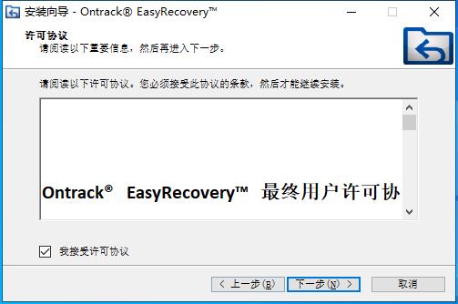 Ontrack EasyRecovery