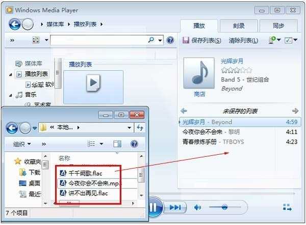 Windows Media Player