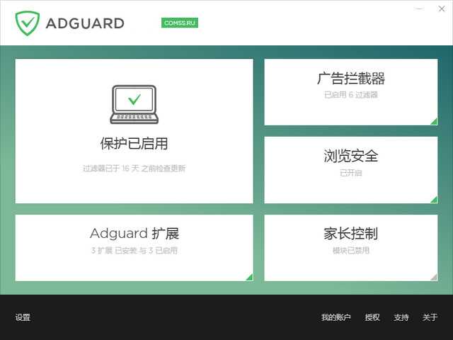 Adguard Premium