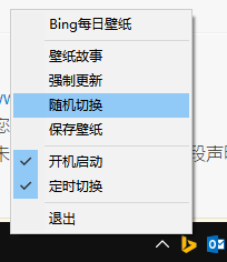 Bing每日壁纸
