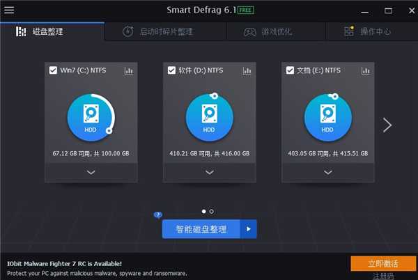 IObit Smart Defrag Pro