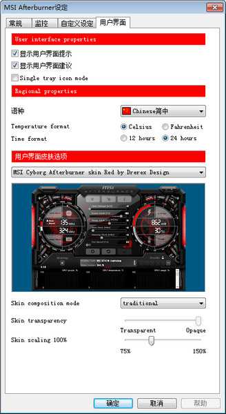 MSI Afterburner