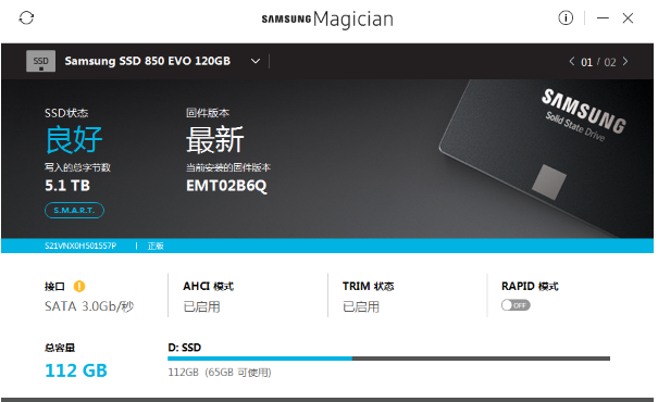 Samsung Magician