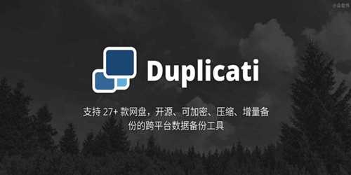 Duplicati