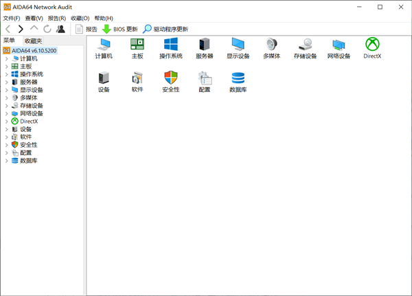 AIDA64 Network Audit