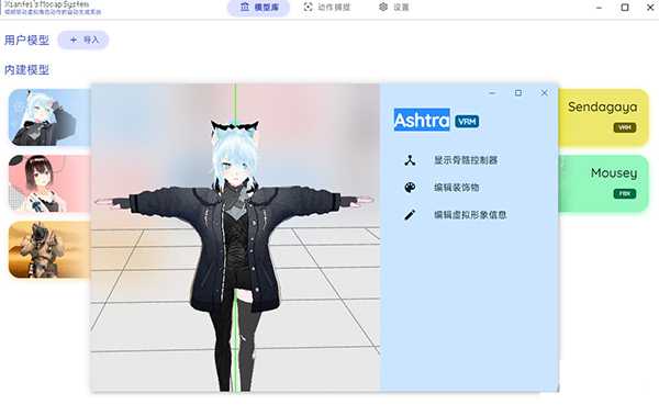 Xianfei Mocap System