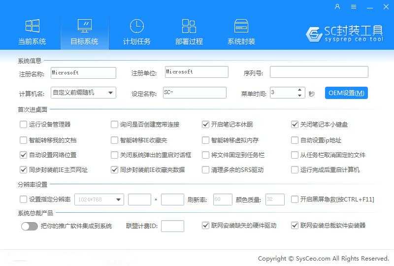 系统封装首席执行官