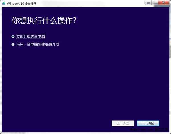 Win10升级工具