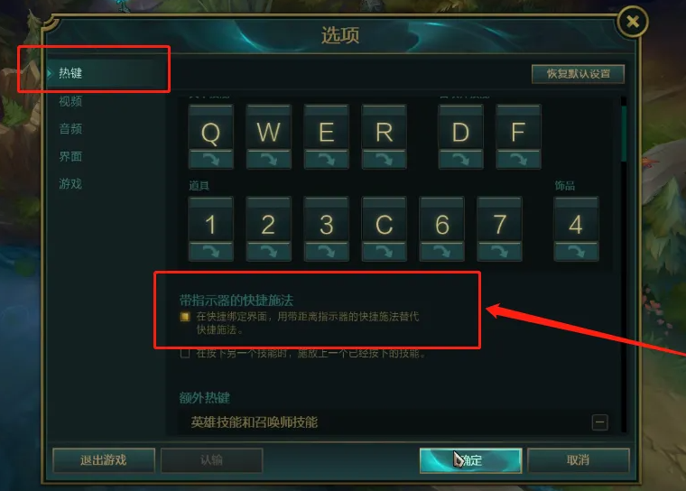 lol快捷键有哪些,英雄联盟快捷键汇总