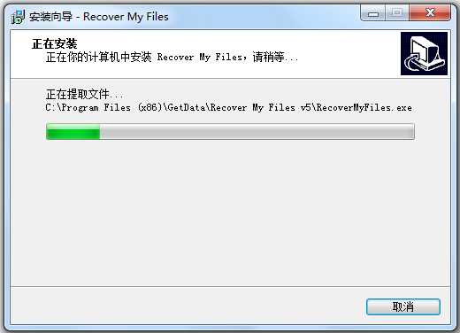 Recover My Files(数据恢复软件)