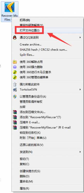 Recover My Files(数据恢复软件)