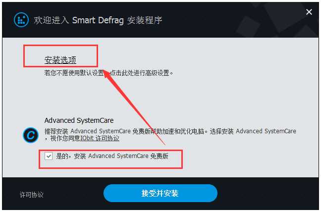 Smart Defrag