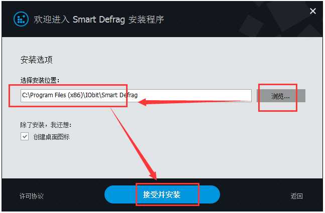 Smart Defrag