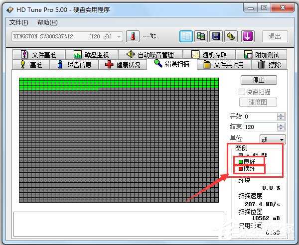 HD Tune Pro(硬盘检测工具)