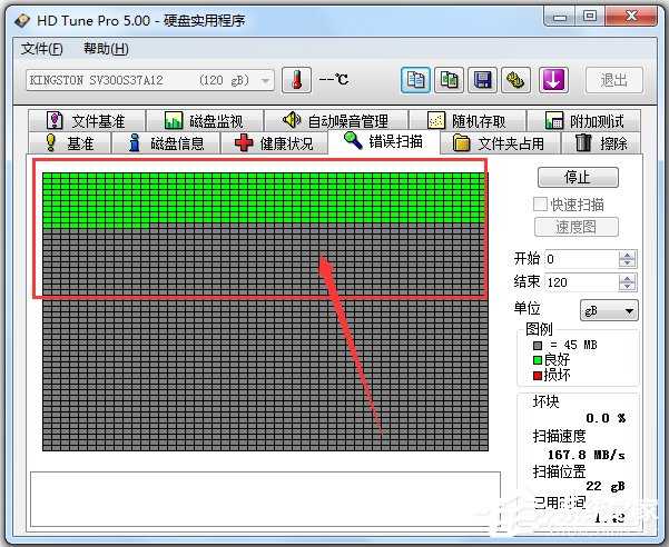 HD Tune Pro(硬盘检测工具)