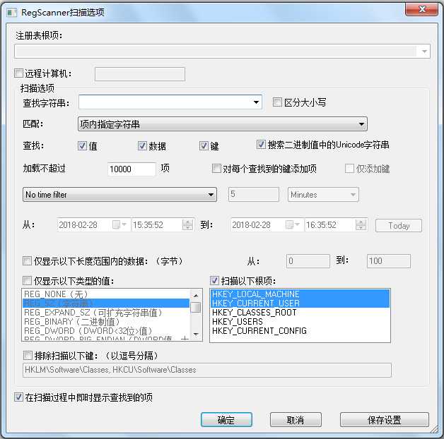 RegScanner(注册表检索软件)