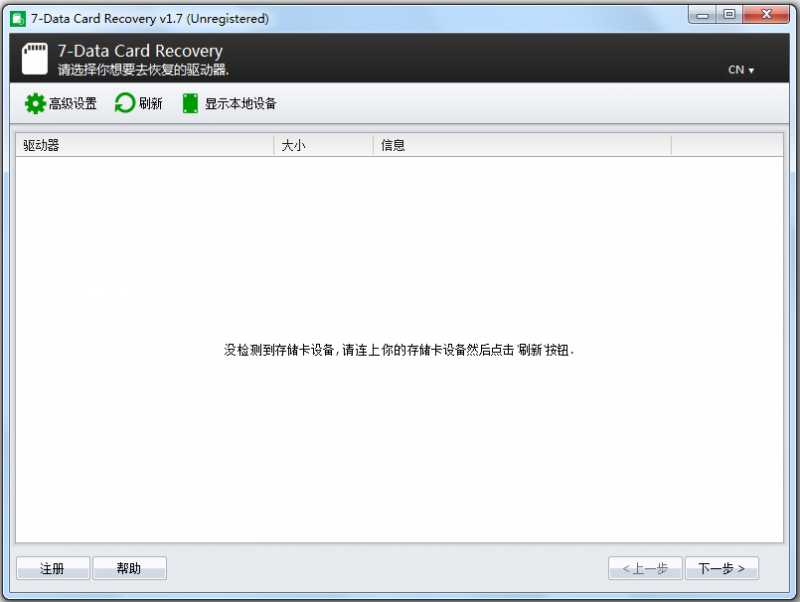 7-Data Card Recovery