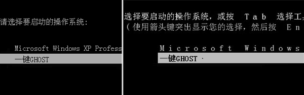 一键GHOST硬盘版